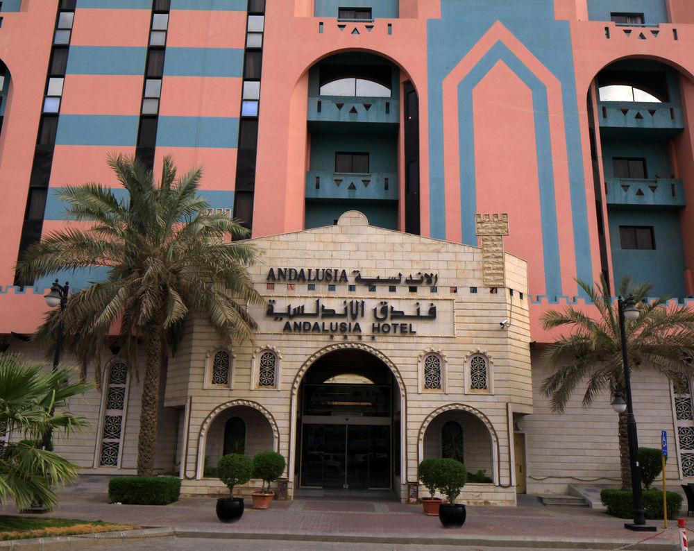مينا اندلسية